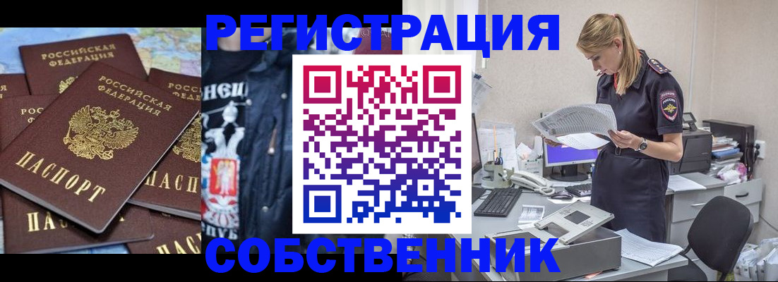 временная регистрация в Цимлянске