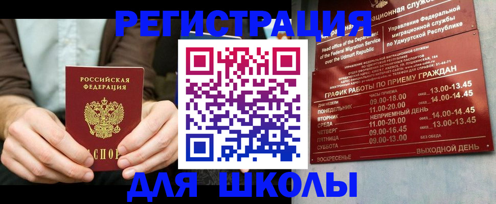 прописка 2025 в Цимлянске