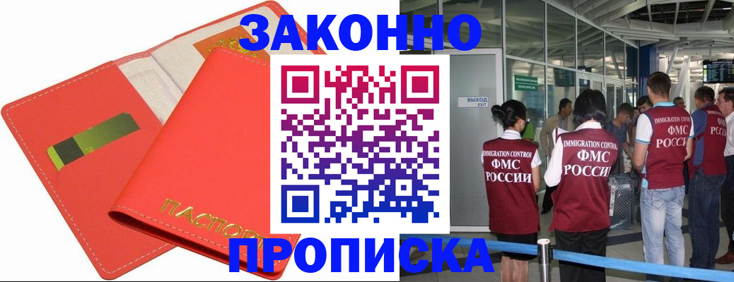 временная регистрация поиск в Цимлянске