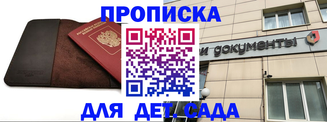 временная регистрация в Цимлянске