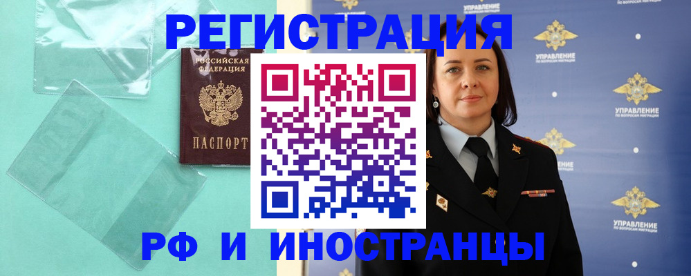 временная регистрация адрес в Цимлянске