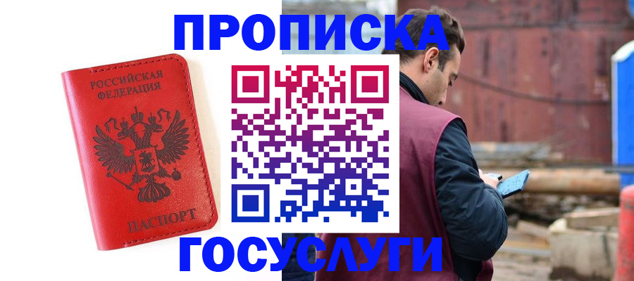 регистрация для дет. сада в Цимлянске