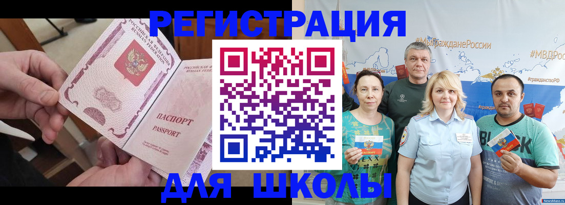 временная регистрация 2025 в Цимлянске