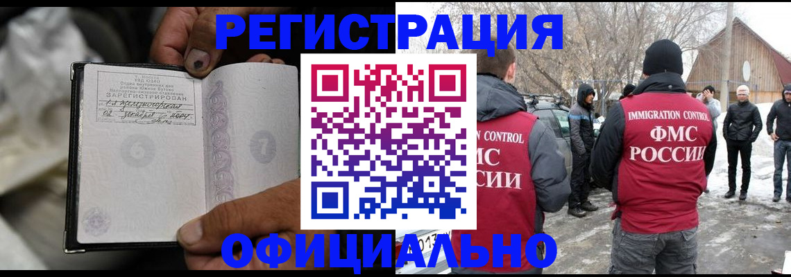 прописка для кредита в Цимлянске